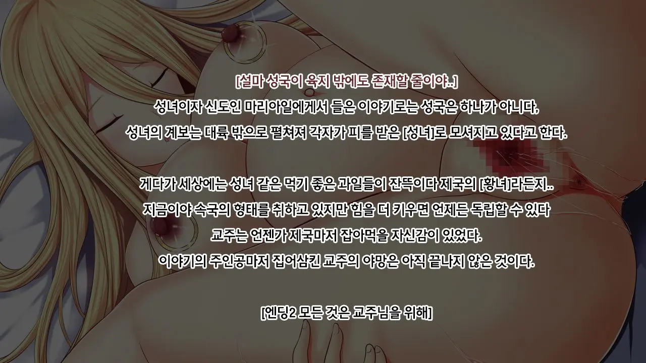 Senhime Bad Ending 2 -Cool Heroine Buzama Haiboku CG Shuu-